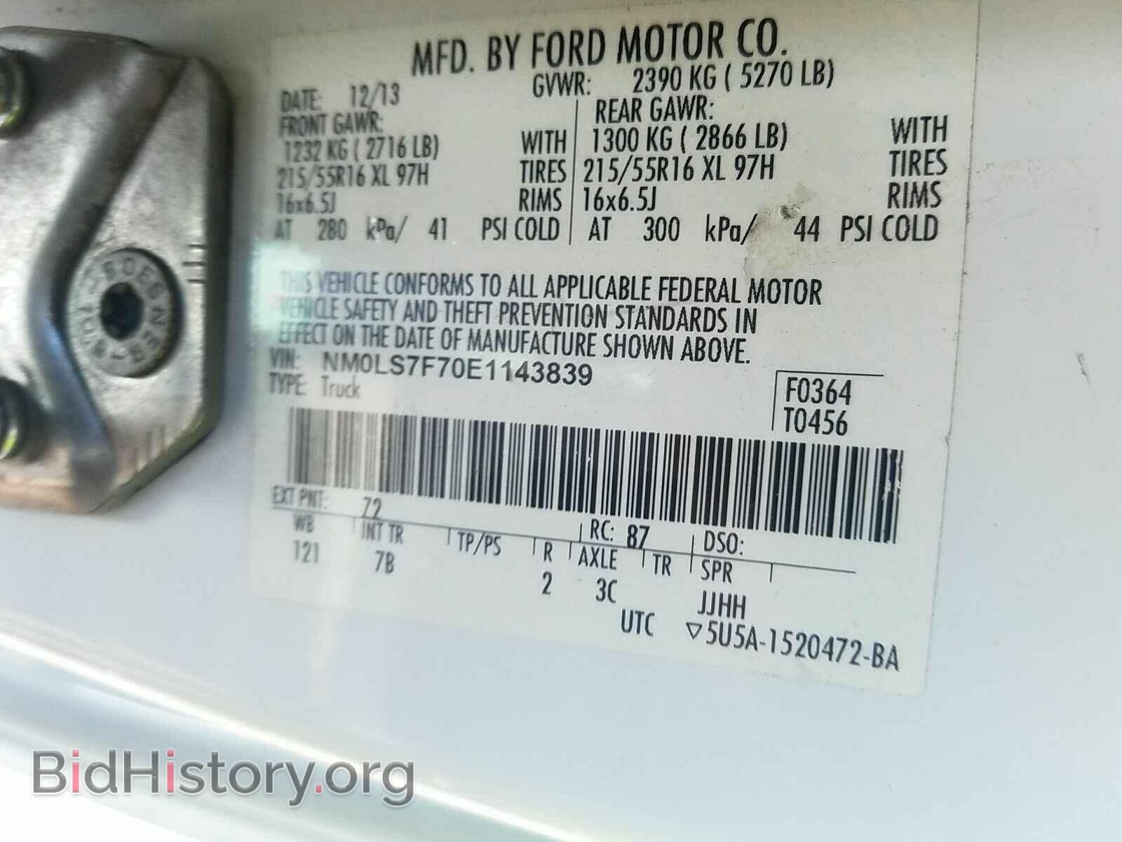 2014 Ford Transit Connect - VIN: NM0LS7F70E1143839 - Фото 6