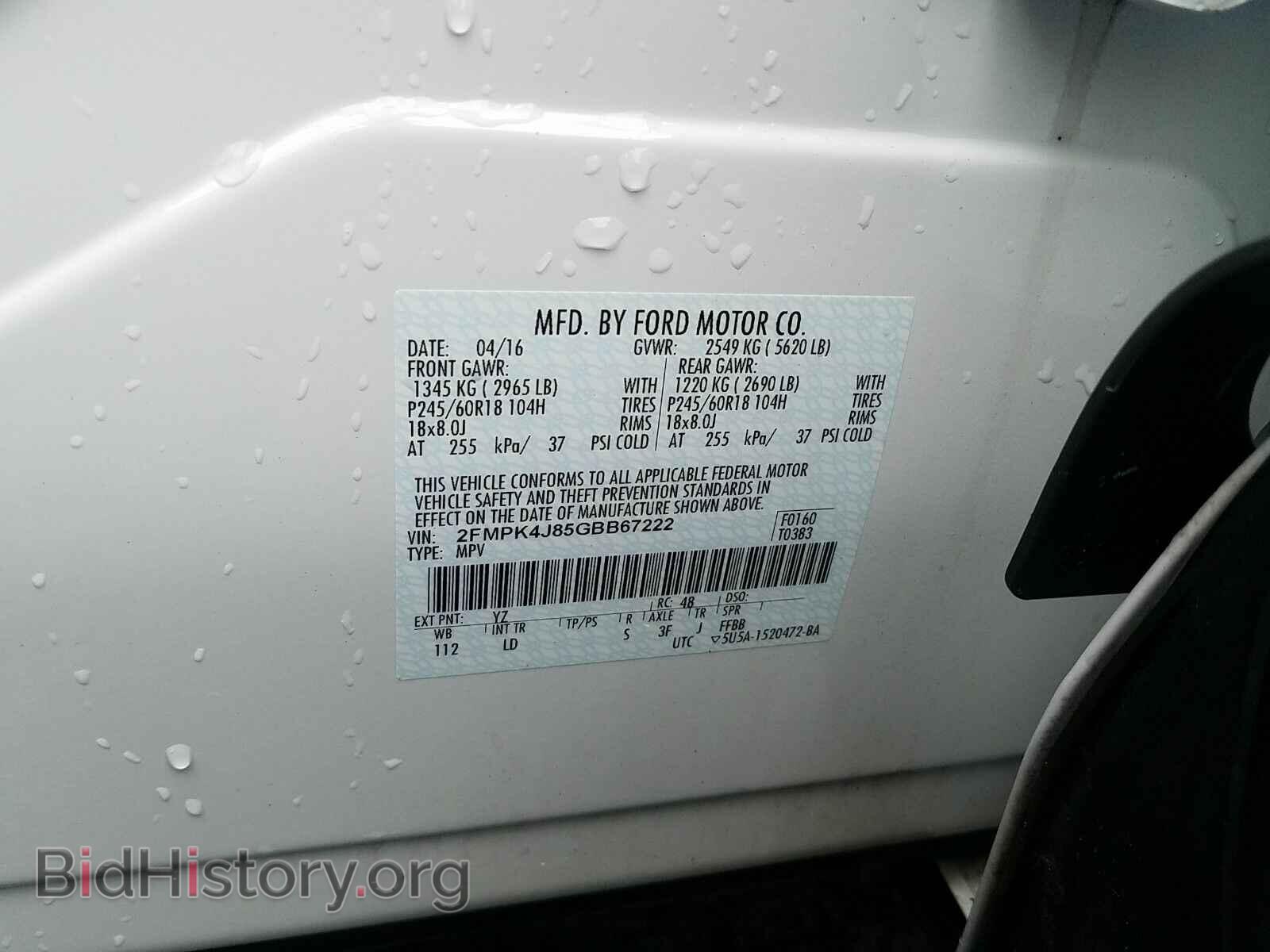 2016 Ford Edge - VIN: 2FMPK4J85GBB67222 - Фото 6