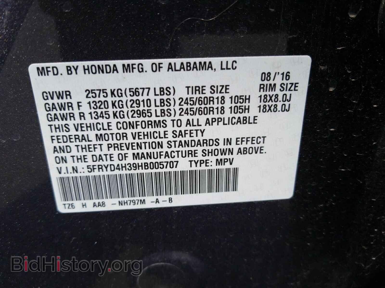 2017 Acura MDX - VIN: 5FRYD4H39HB005707 - Фото 6