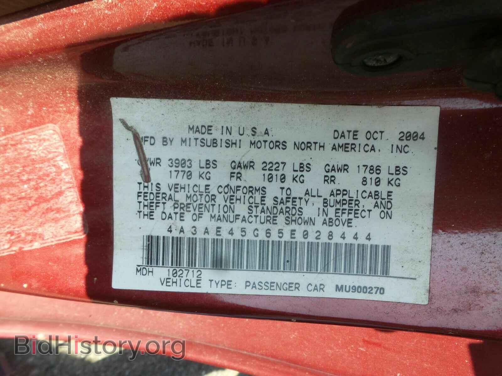 2005 Mitsubishi Eclipse - VIN: 4A3AE45G65E028444 - Фото 6