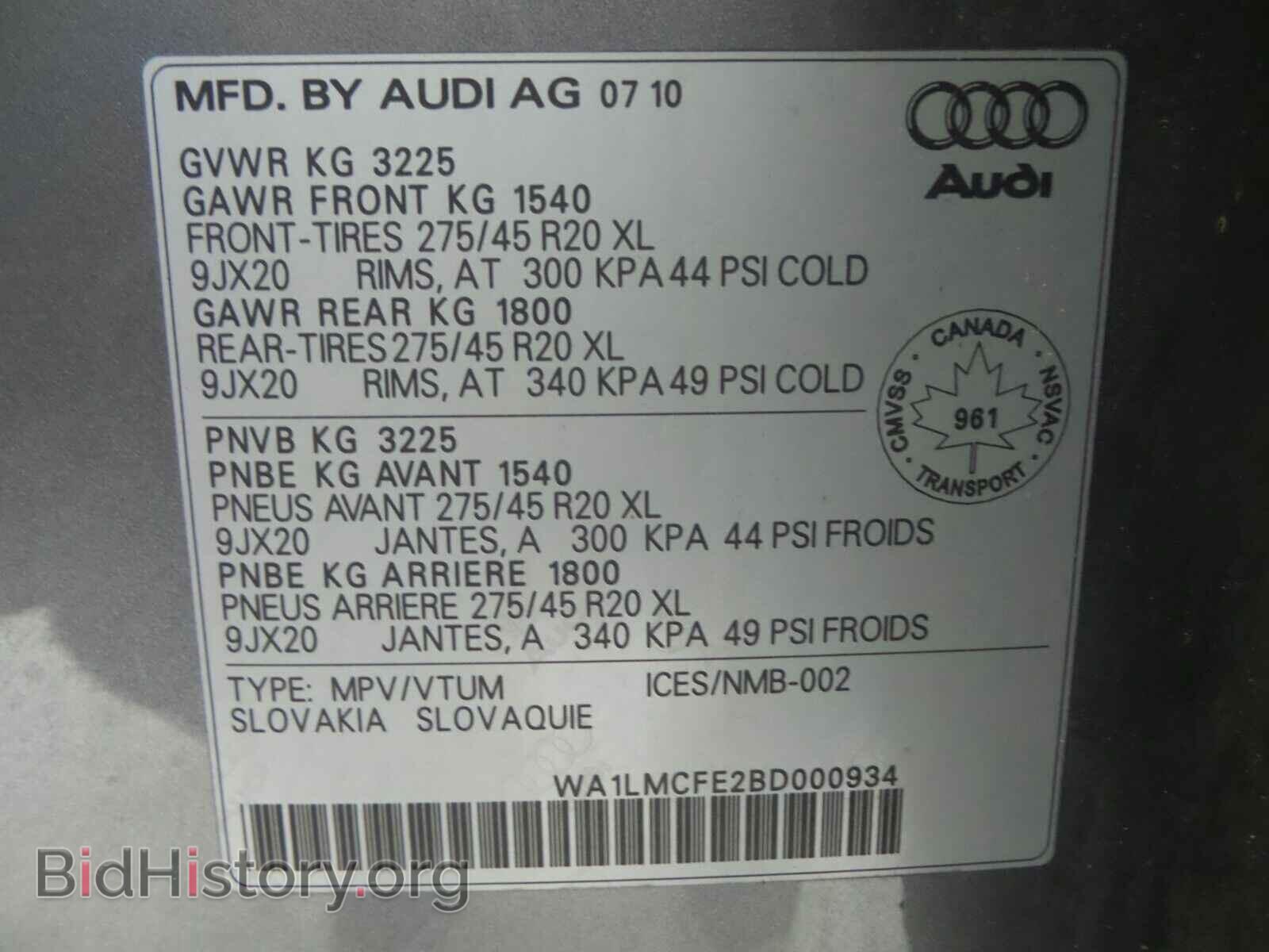 2011 Audi Q7 - VIN: WA1LMCFE2BD000934 - Фото 6