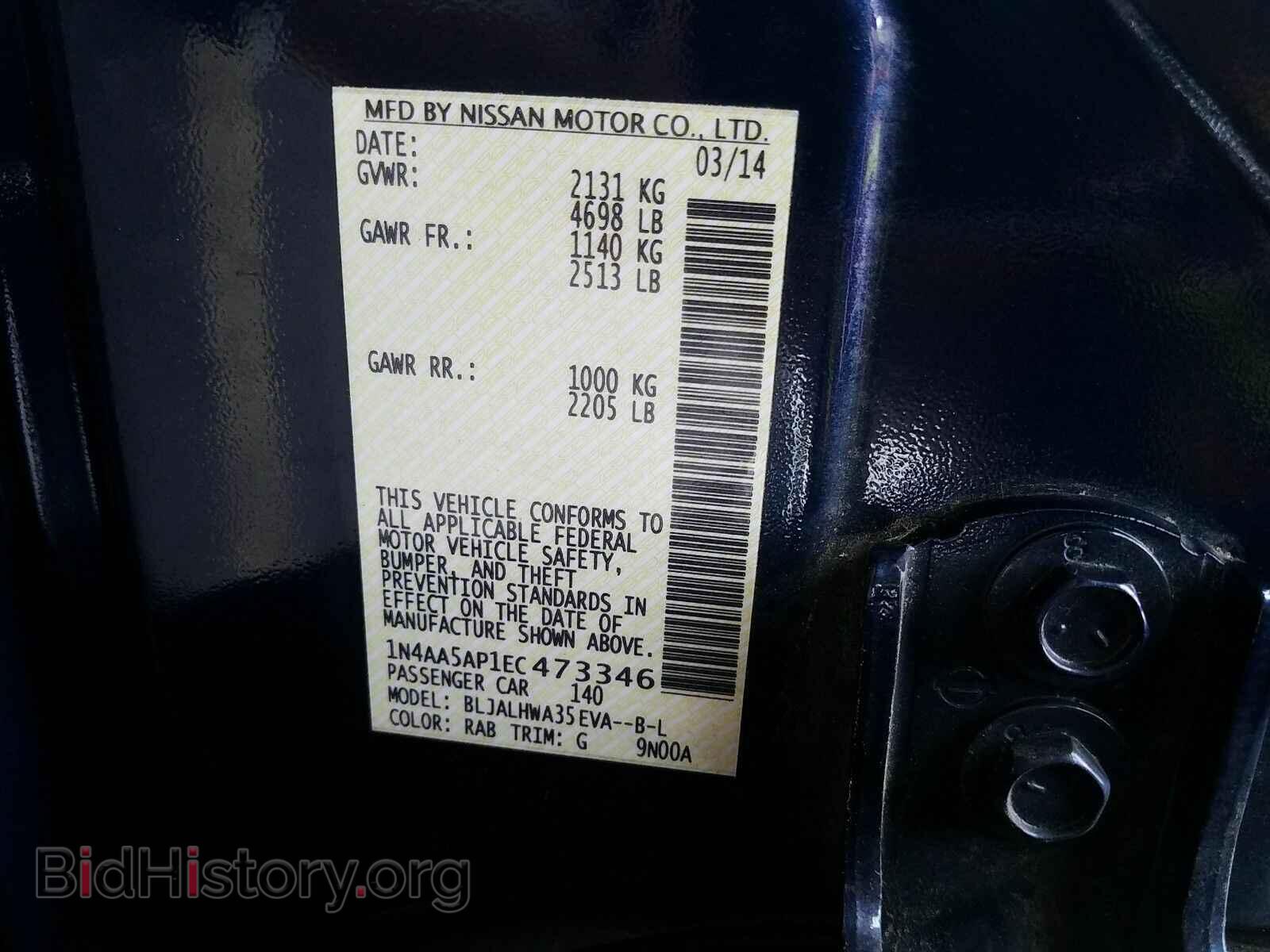 2014 Nissan Maxima - VIN: 1N4AA5AP1EC473346 - Фото 6