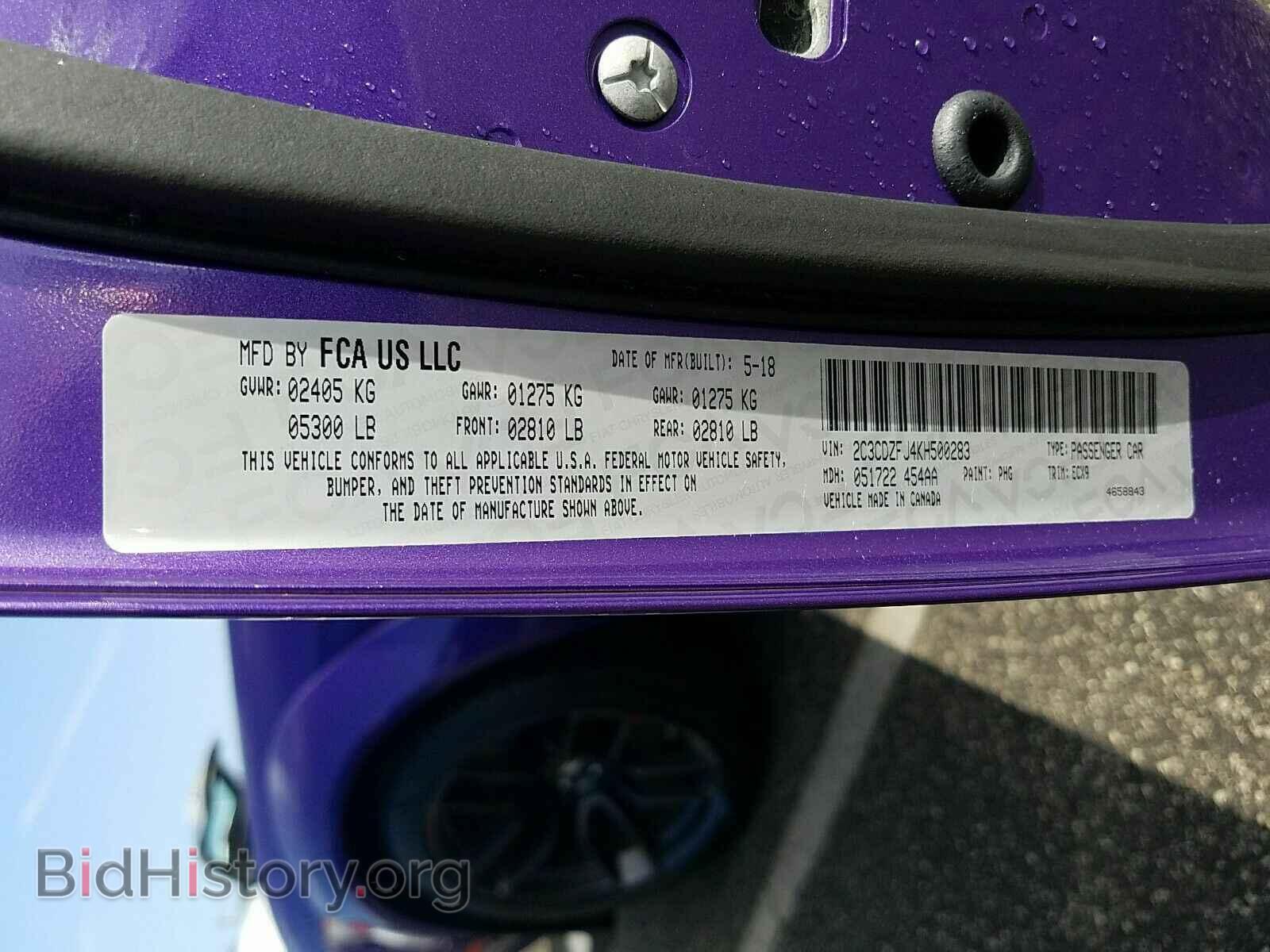 2019 Dodge Challenger - VIN: 2C3CDZFJ4KH500283 - Фото 6