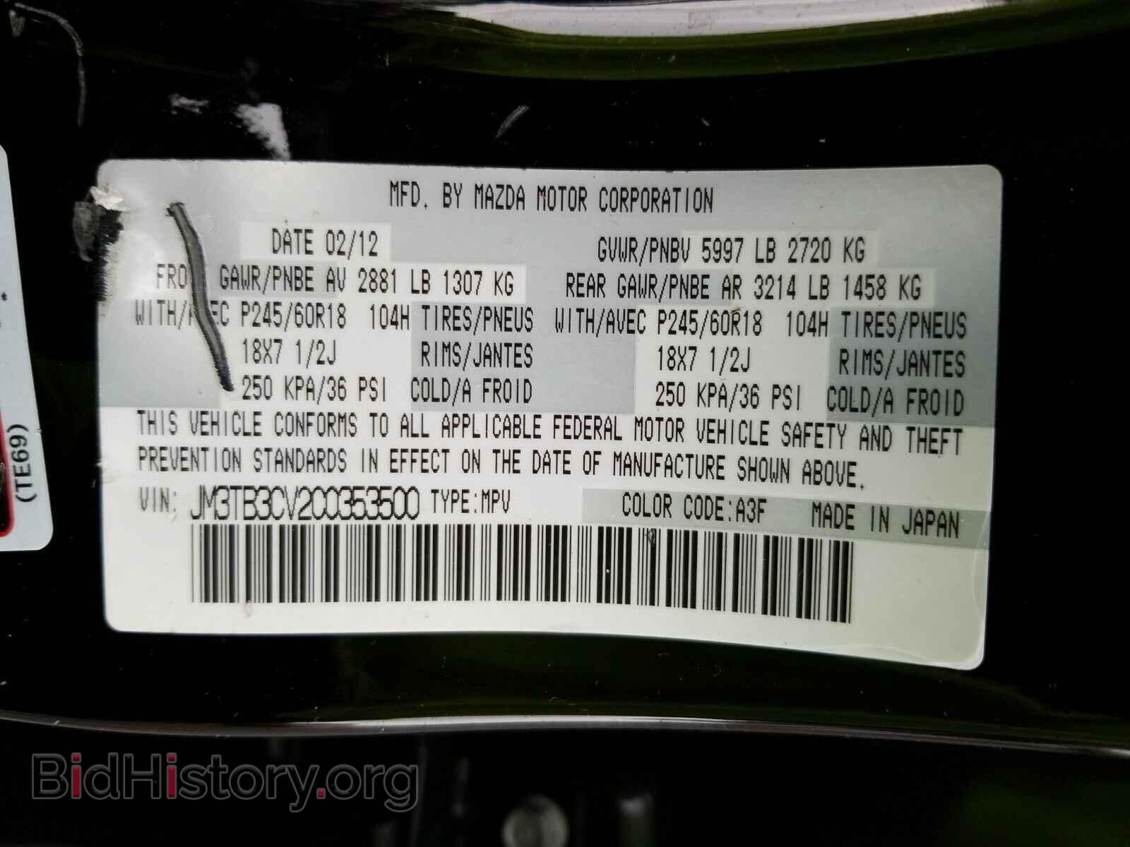 2012 Mazda CX-9 - VIN: JM3TB3CV2C0353500 - Фото 6