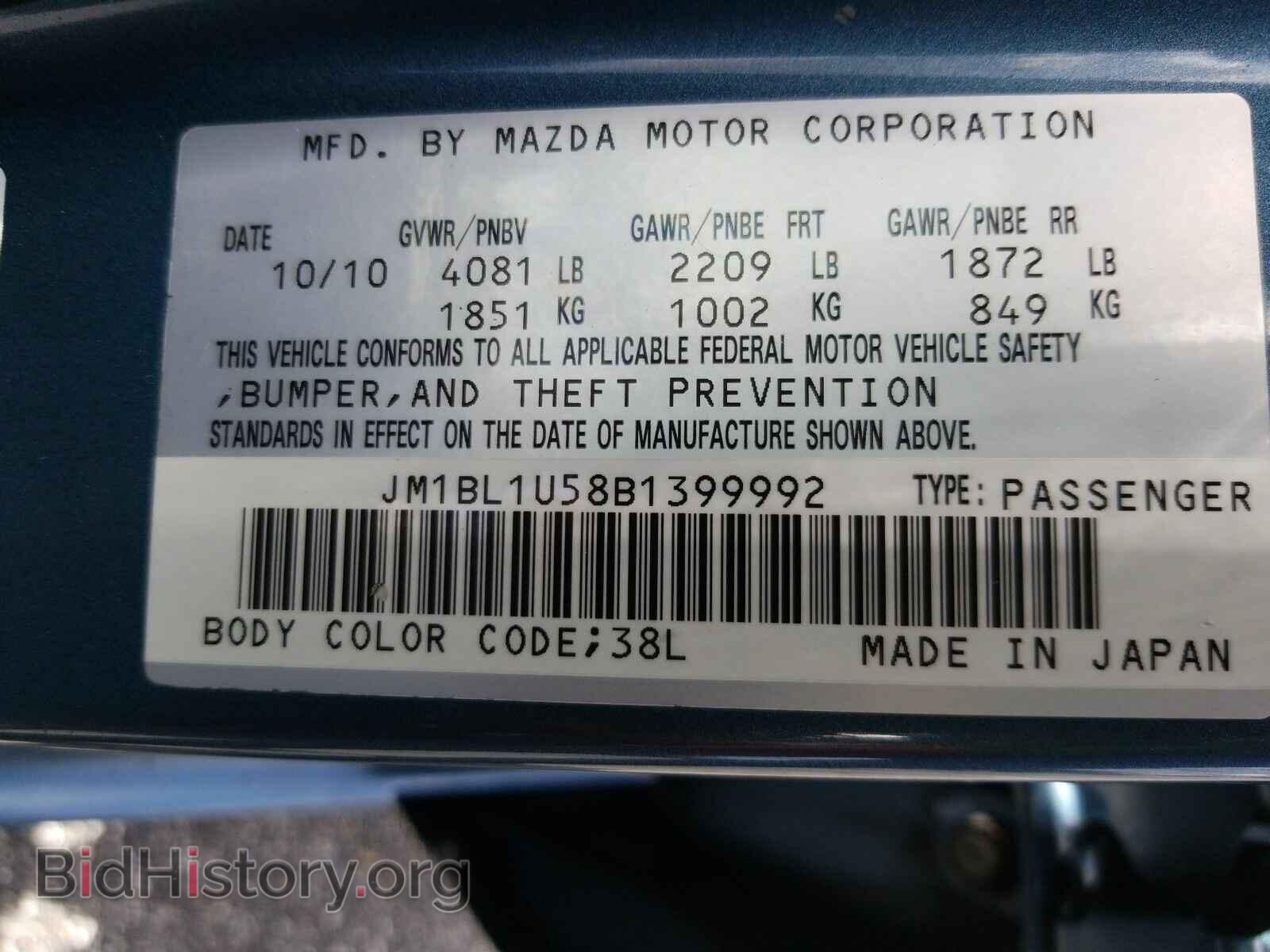 2011 Mazda Mazda3 - VIN: JM1BL1U58B1399992 - Фото 6