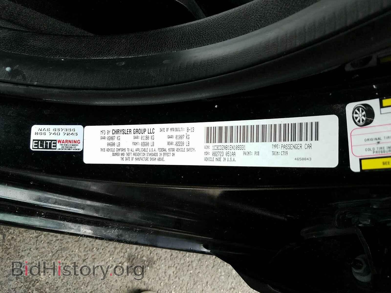 2014 Dodge Avenger - VIN: 1C3CDZAB1EN109331 - Фото 6