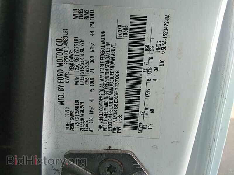 2014 Ford Transit Connect - VIN: NM0KS6EX5E1137008 - Фото 6