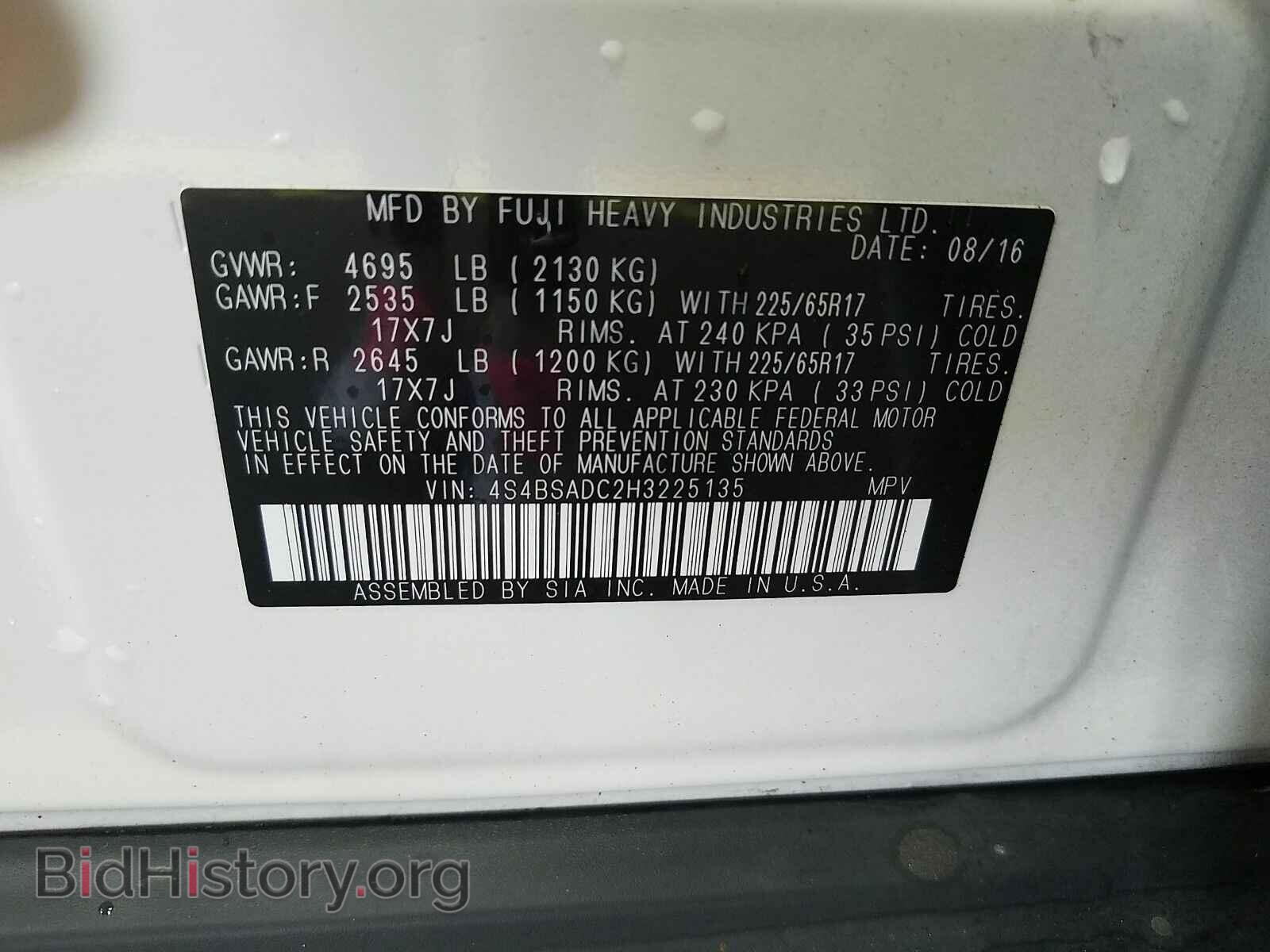 2017 Subaru Outback - VIN: 4S4BSADC2H3225135 - Фото 6