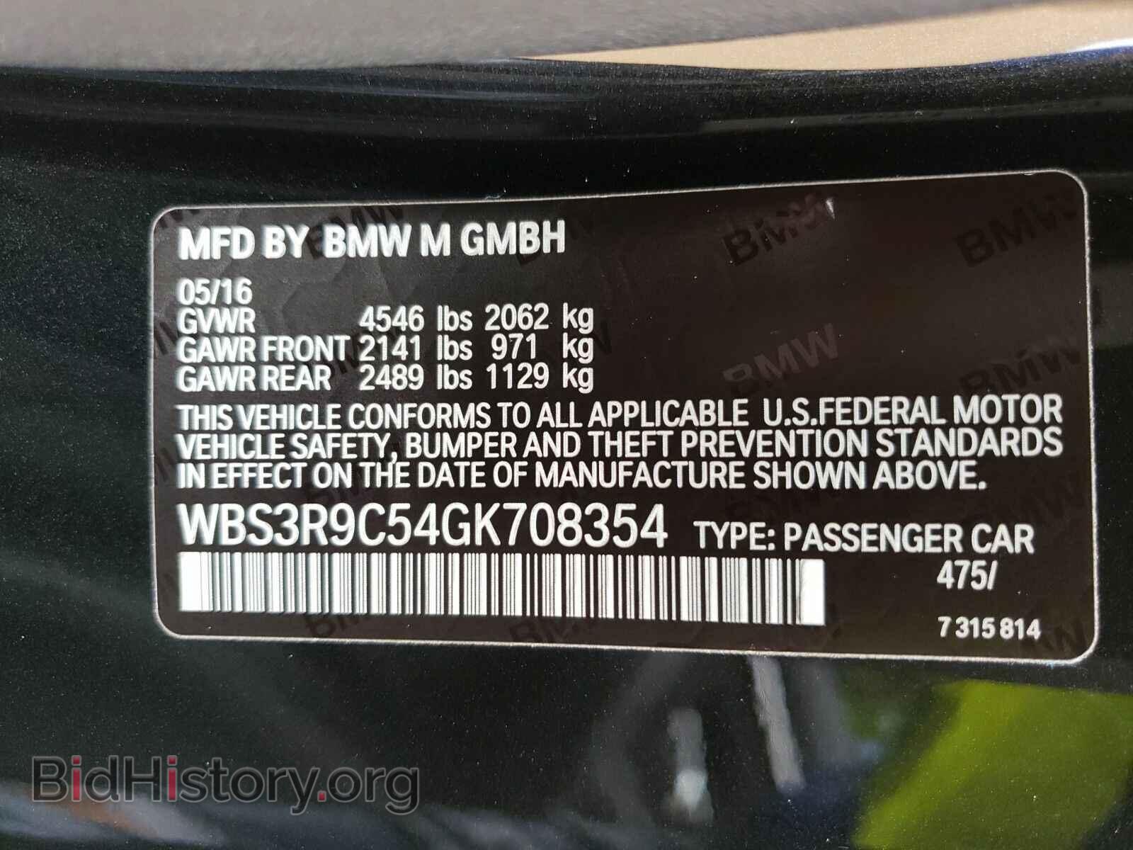 2016 BMW M4 - VIN: WBS3R9C54GK708354 - Фото 6