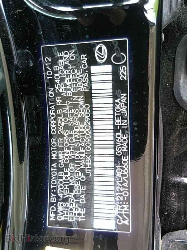 2013 Lexus ES 350 - VIN: JTHBK1GG9D2029050 - Фото 6