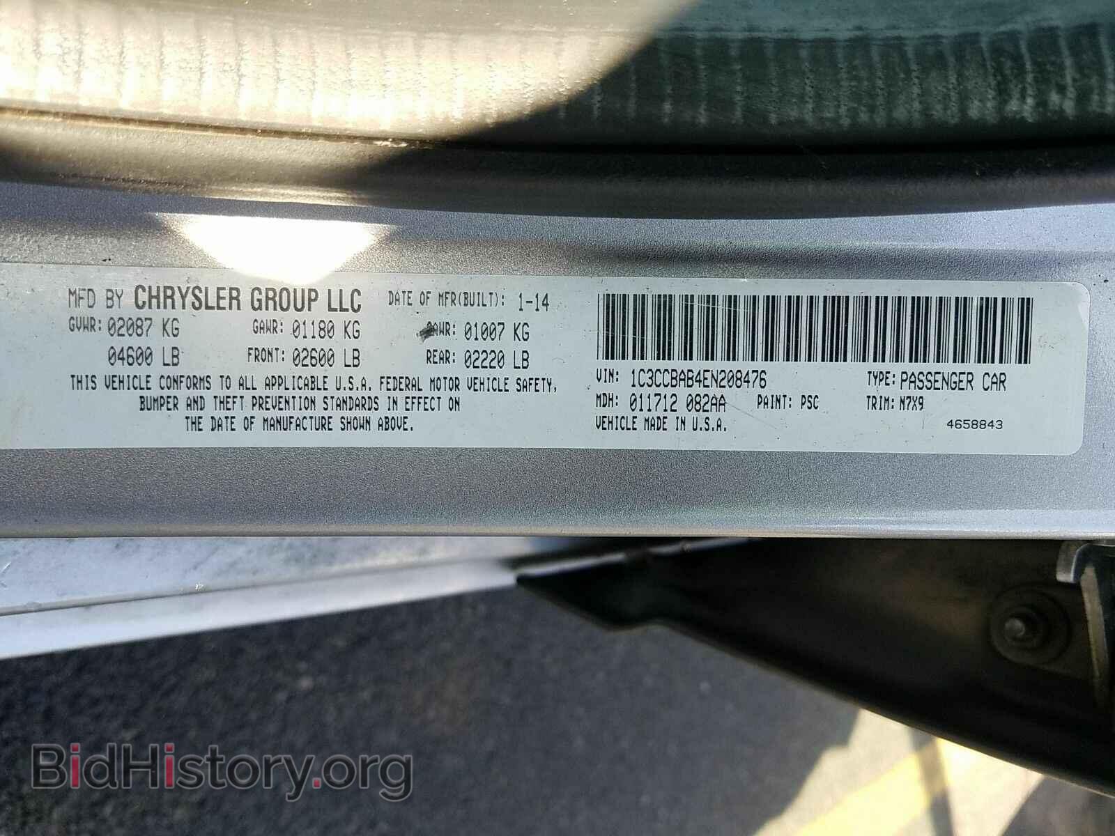 2014 Chrysler 200 - VIN: 1C3CCBAB4EN208476 - Фото 6