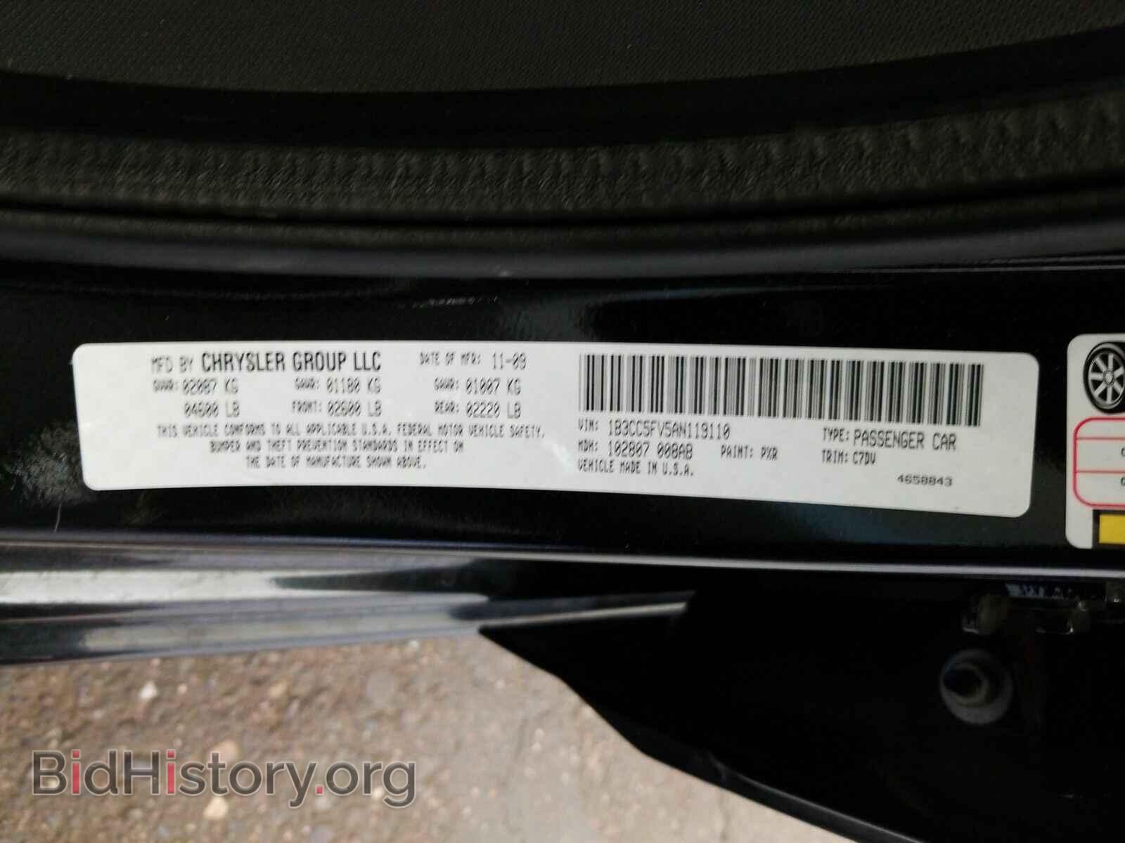 2010 Dodge Avenger - VIN: 1B3CC5FV5AN119110 - Фото 15