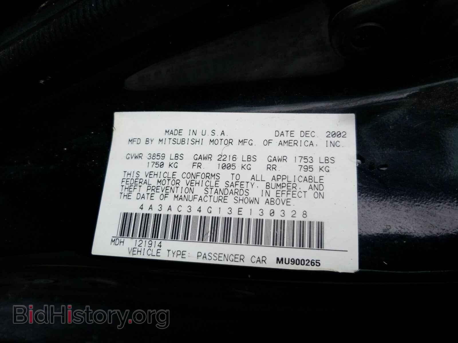 2003 Mitsubishi Eclipse - VIN: 4A3AC34G13E130328 - Фото 6
