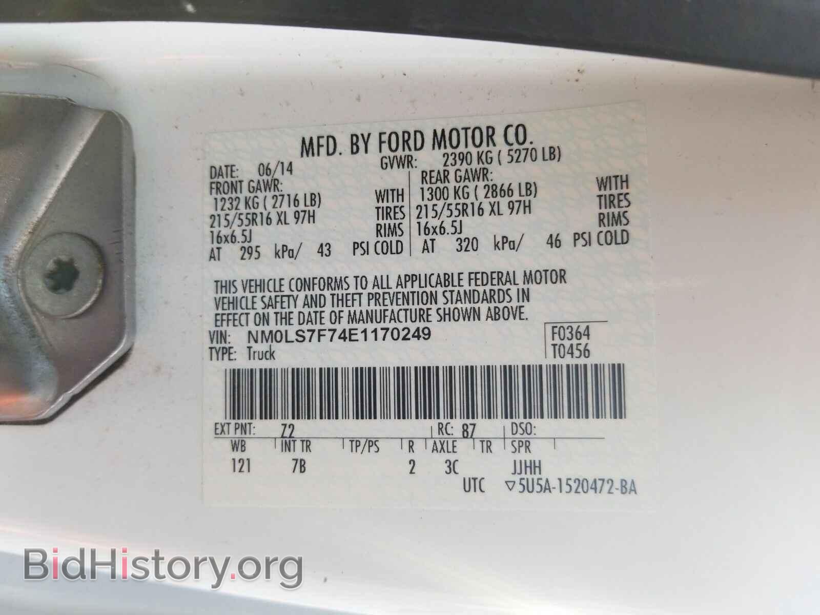 2014 Ford Transit Connect - VIN: NM0LS7F74E1170249 - Фото 6