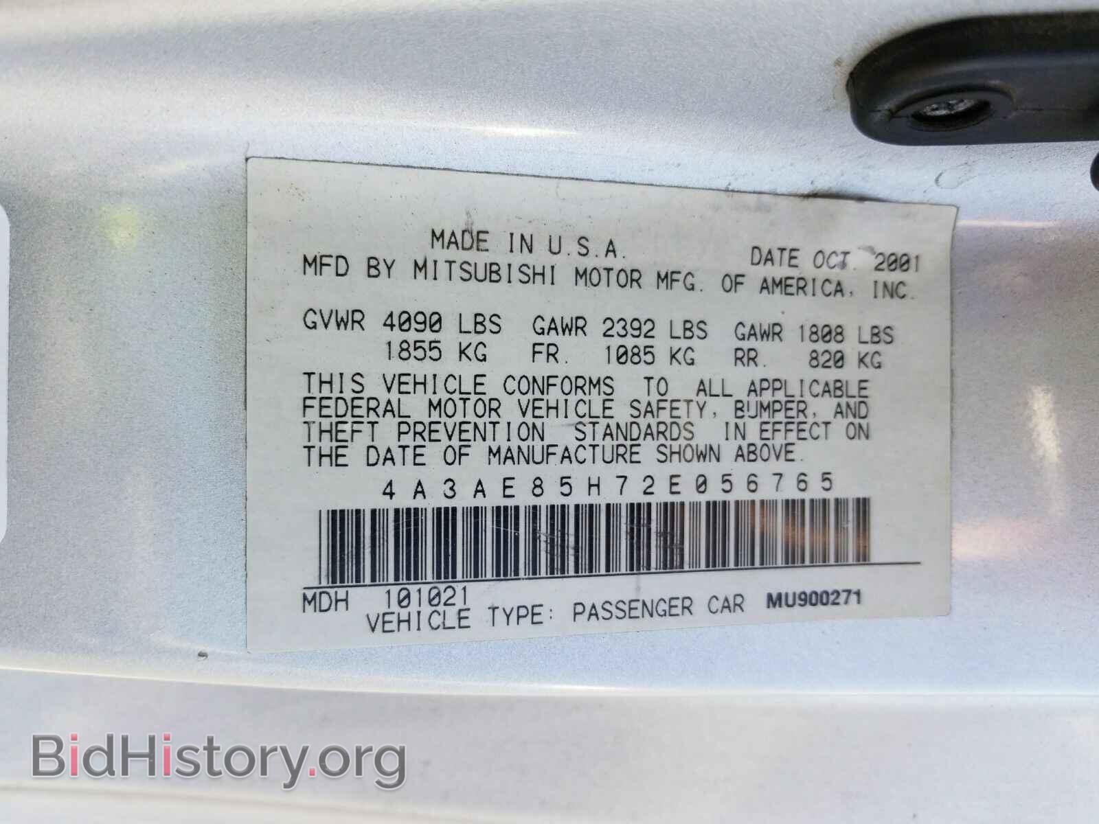 2002 Mitsubishi Eclipse - VIN: 4A3AE85H72E056765 - Фото 6