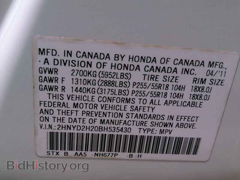 2011 Acura MDX - VIN: 2HNYD2H20BH535430 - Photo 6