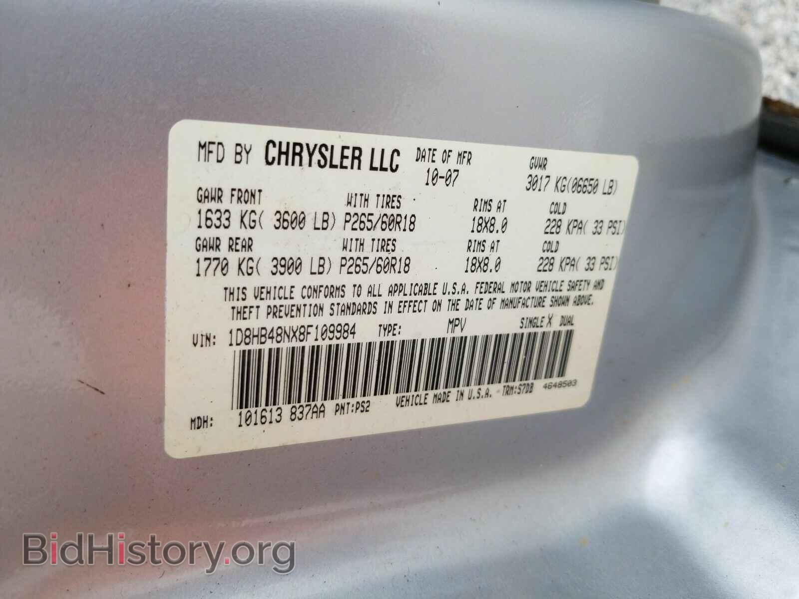 2008 Dodge Durango - VIN: 1D8HB48NX8F109984 - Фото 6