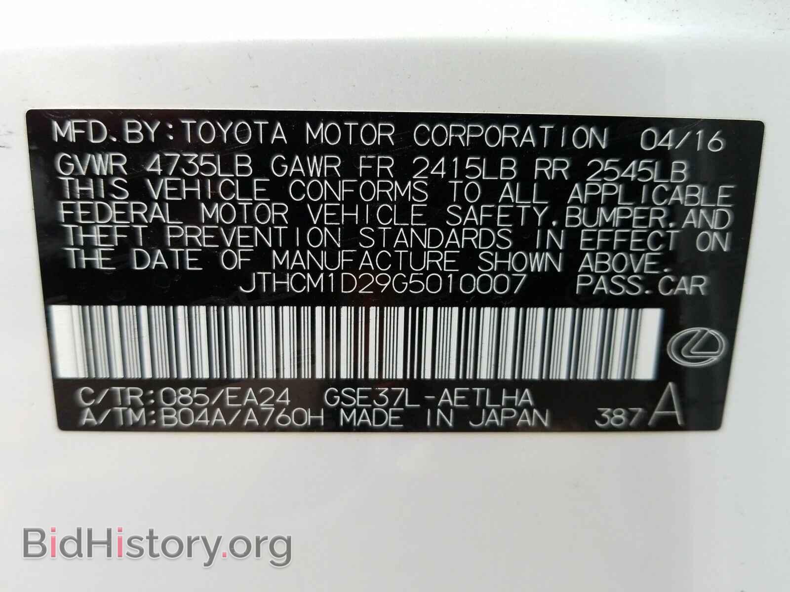 2016 Lexus IS 300 - VIN: JTHCM1D29G5010007 - Фото 6