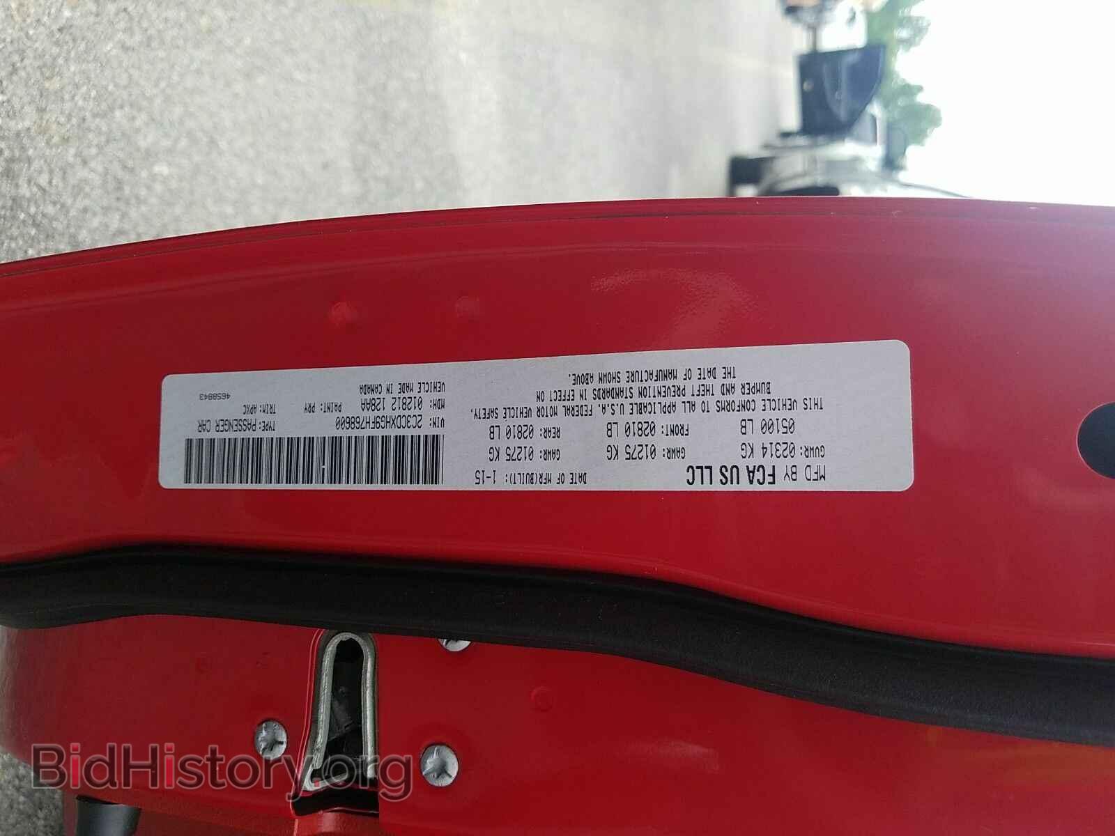 2015 Dodge Charger - VIN: 2C3CDXHG9FH768600 - Фото 6