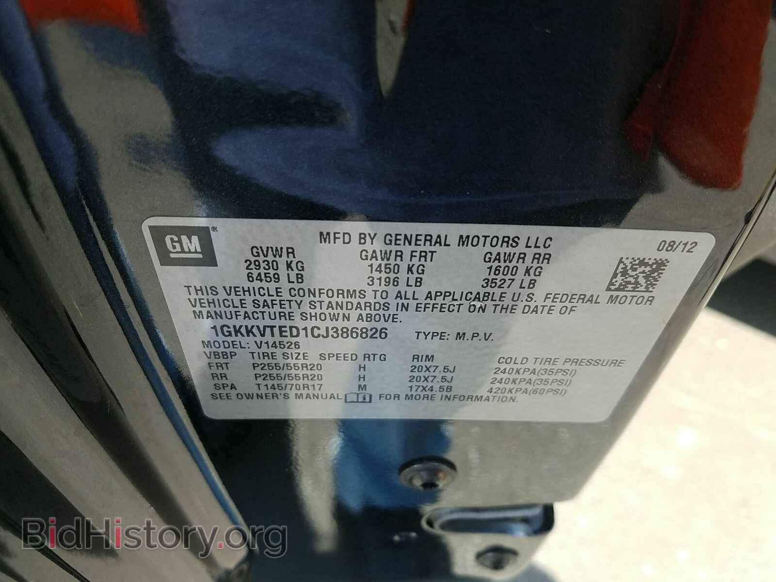 2012 GMC Acadia - VIN: 1GKKVTED1CJ386826 - Фото 6