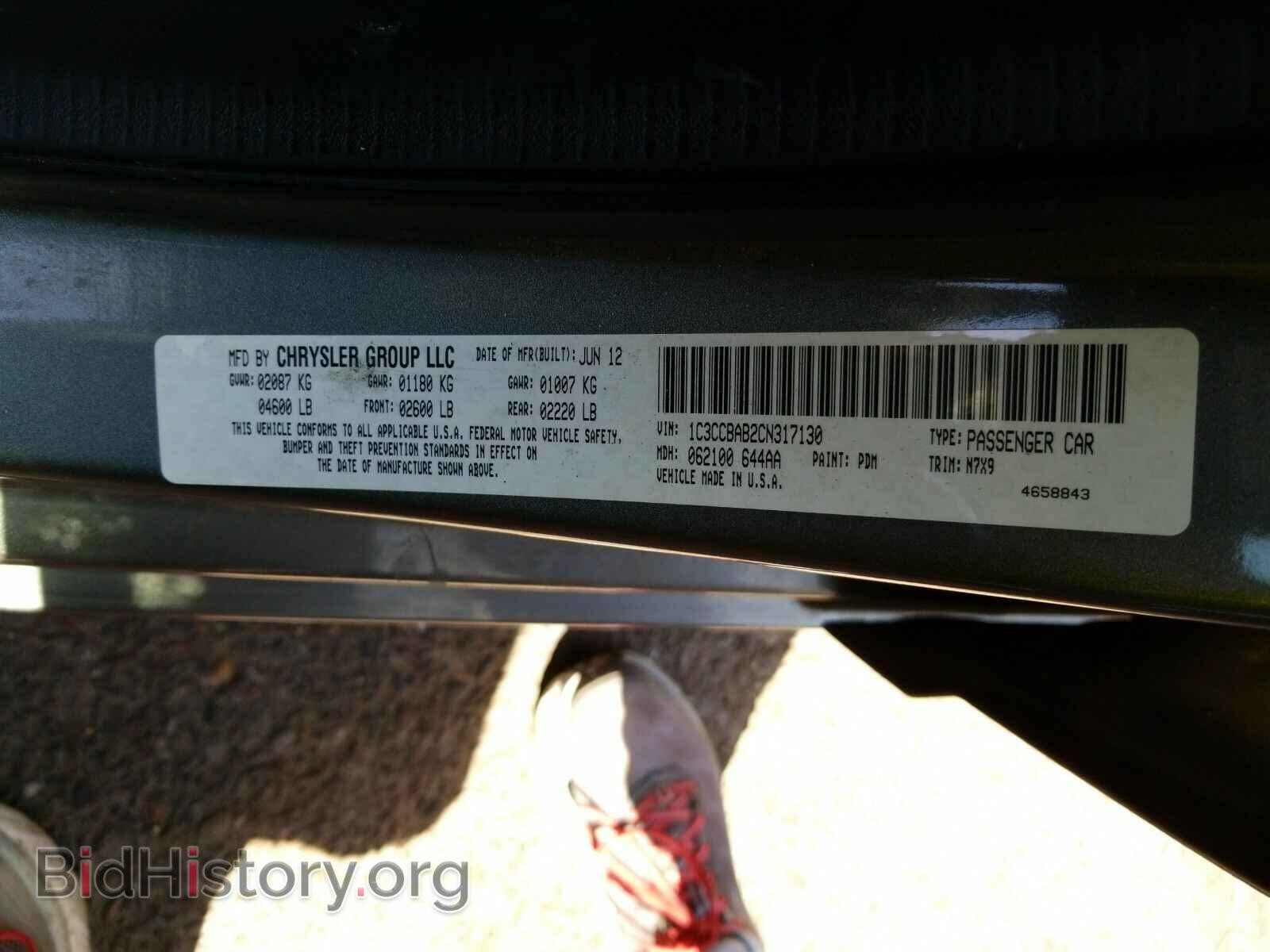 2012 Chrysler 200 - VIN: 1C3CCBAB2CN317130 - Фото 6