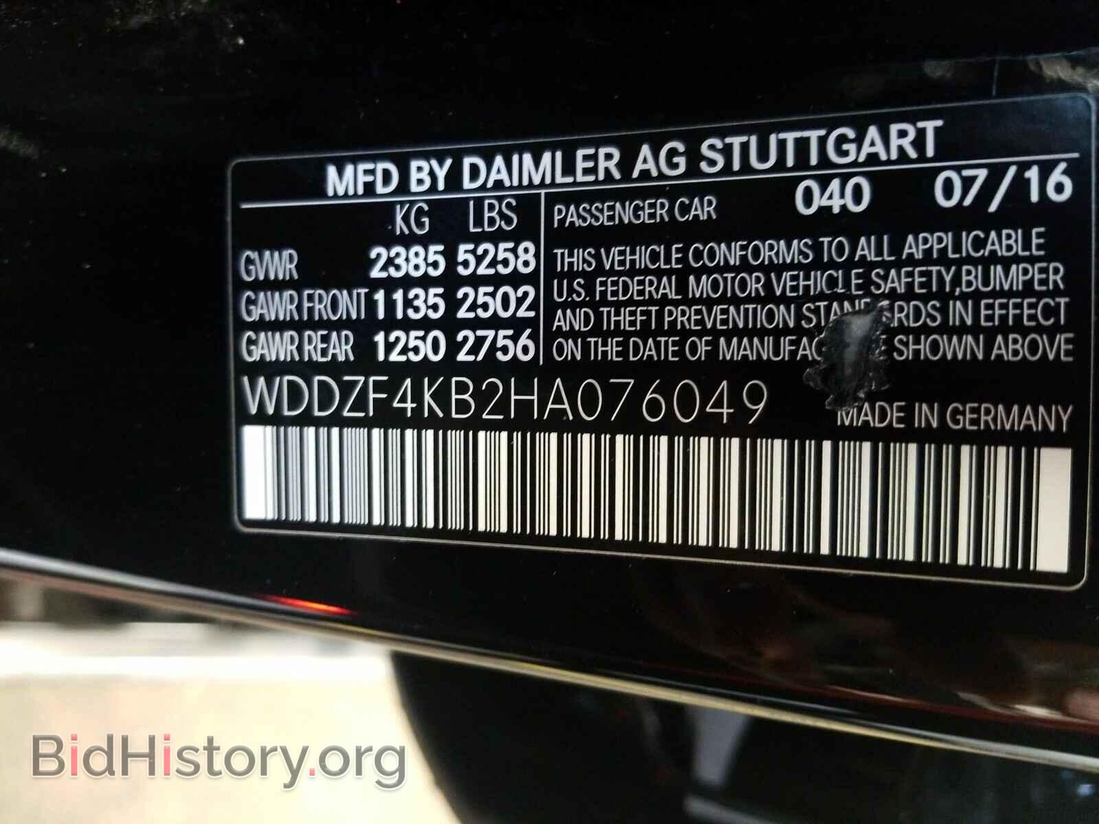 2017 Mercedes-Benz E-Class - VIN: WDDZF4KB2HA076049 - Фото 6
