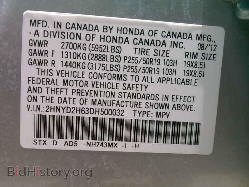 2013 Acura MDX - VIN: 2HNYD2H63DH500032 - Фото 6
