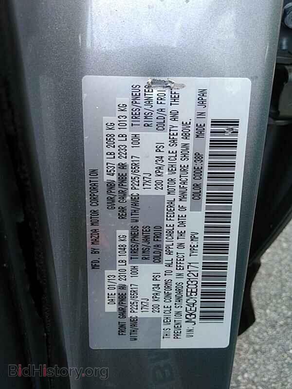 2014 Mazda CX-5 - VIN: JM3KE4CY5E0312171 - Фото 6