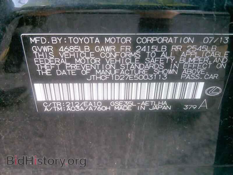 2014 Lexus IS 250 - VIN: JTHCF1D27E5003113 - Фото 6