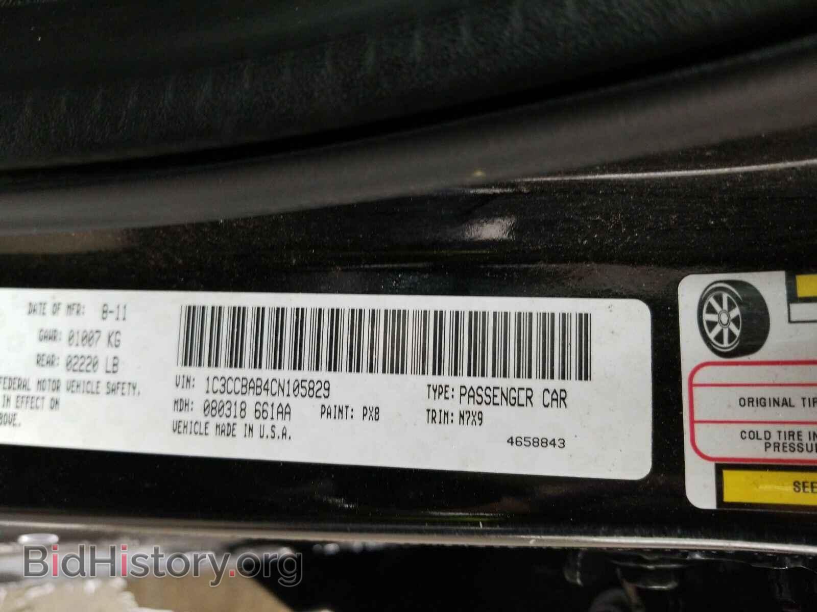 2012 Chrysler 200 - VIN: 1C3CCBAB4CN105829 - Фото 6