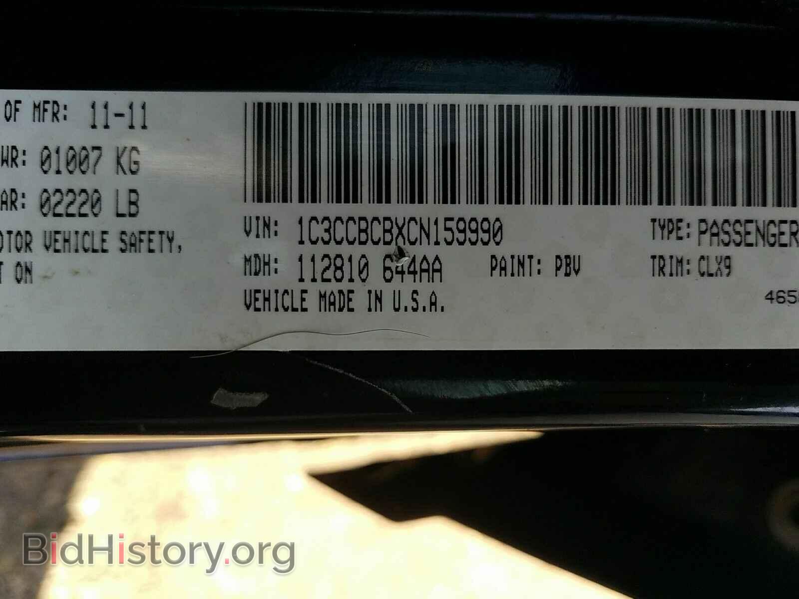 2012 Chrysler 200 - VIN: 1C3CCBCBXCN159990 - Фото 6