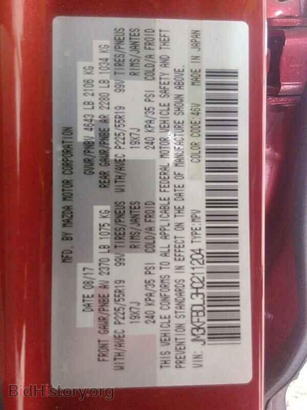 2017 Mazda CX-5 - VIN: JM3KFBDL3H0211204 - Photo 6