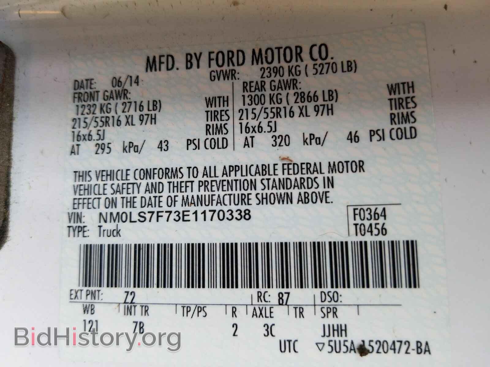 2014 Ford Transit Connect - VIN: NM0LS7F73E1170338 - Фото 6
