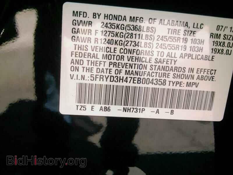 2014 Acura MDX - VIN: 5FRYD3H47EB004358 - Фото 6