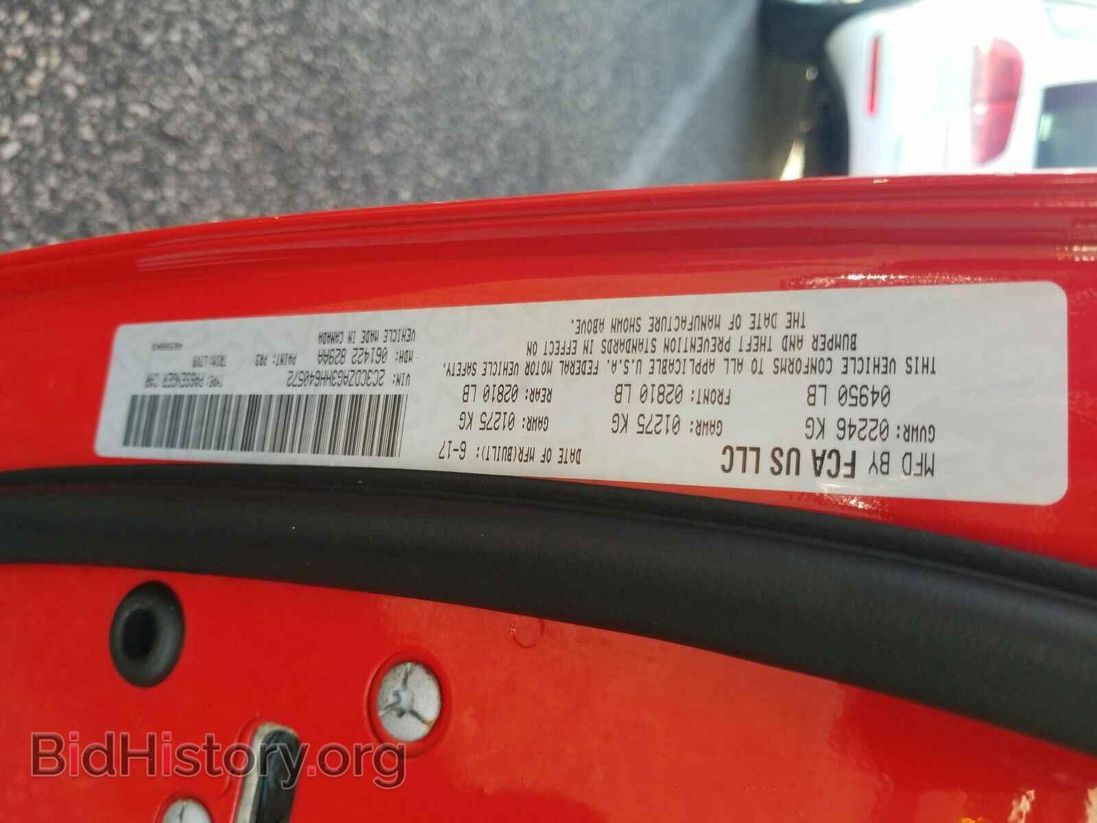 2017 Dodge Challenger - VIN: 2C3CDZAG3HH640572 - Фото 6