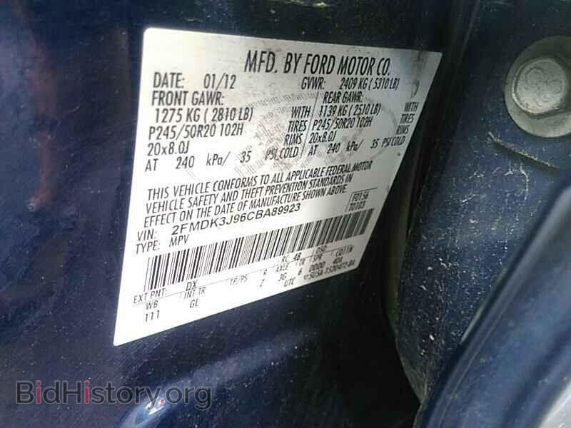 2012 Ford Edge - VIN: 2FMDK3J96CBA89923 - Фото 6