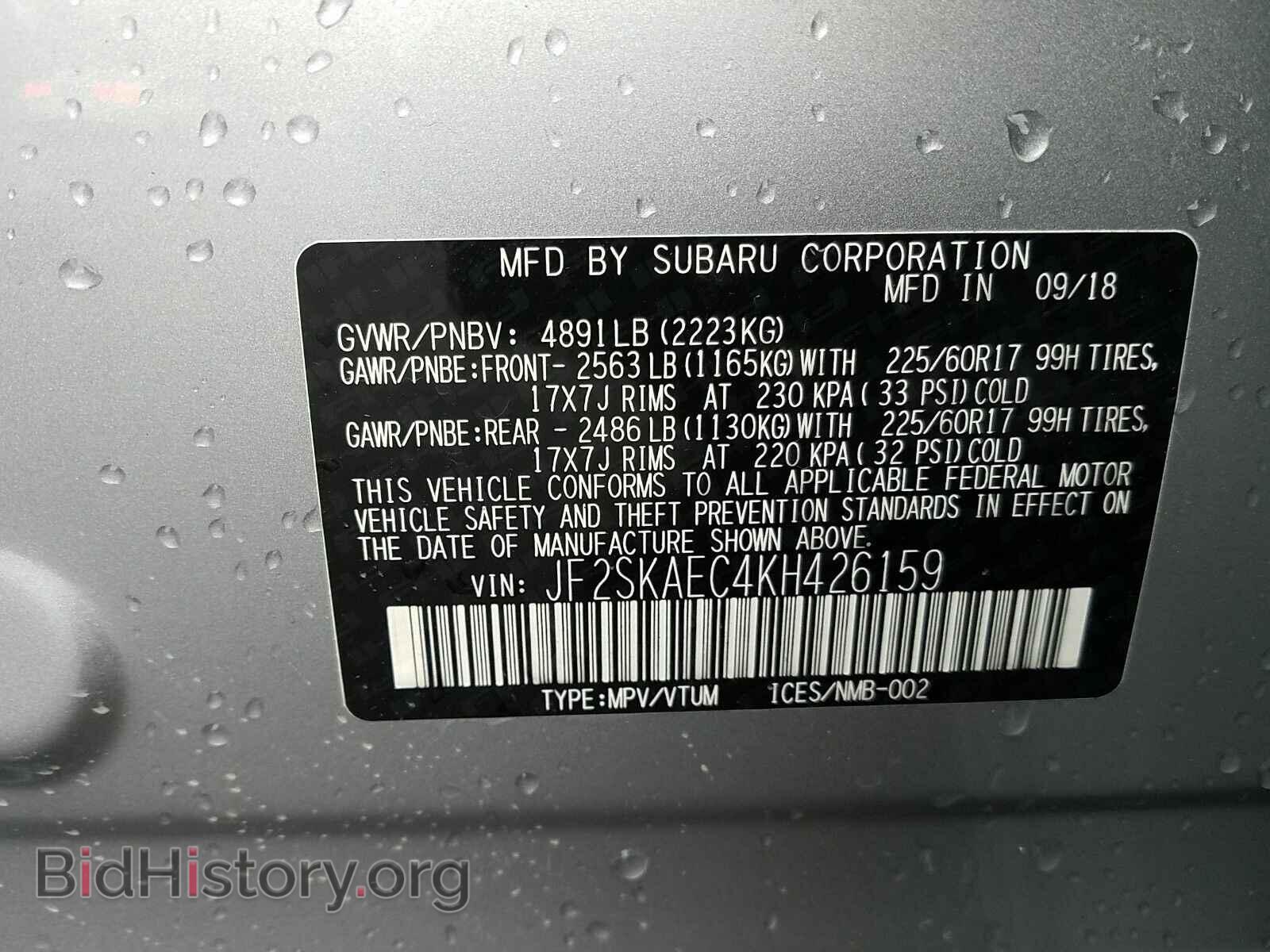 2019 Subaru Forester - VIN: JF2SKAEC4KH426159 - Фото 6
