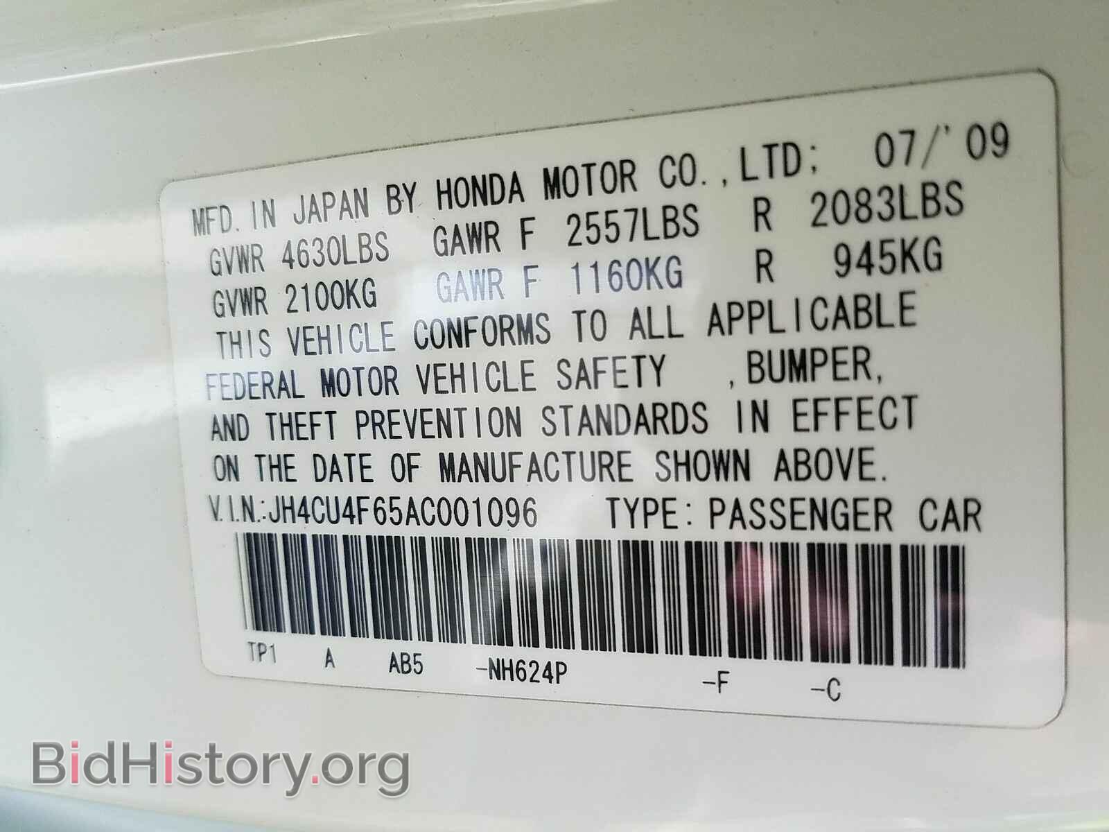 2010 Acura TSX - VIN: JH4CU4F65AC001096 - Фото 6
