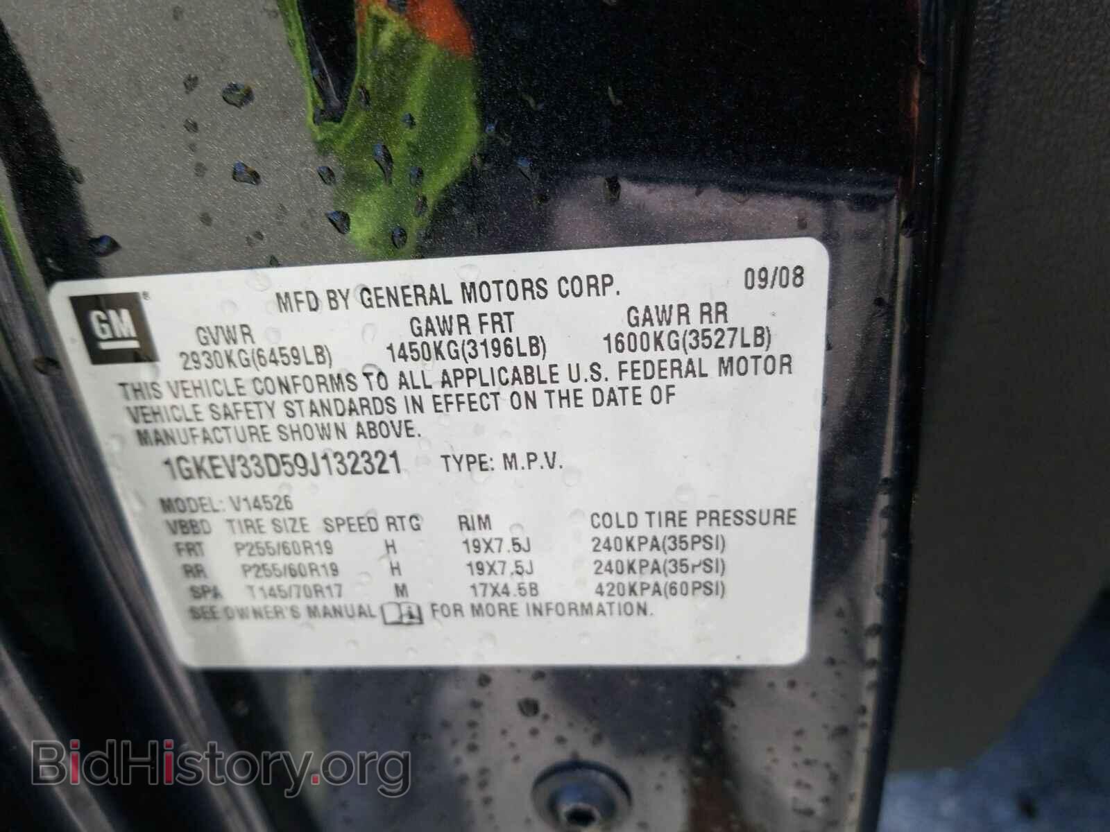 2009 GMC Acadia - VIN: 1GKEV33D59J132321 - Фото 6