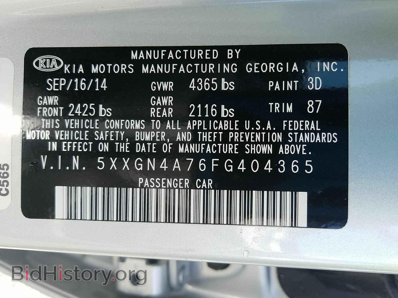 2015 Kia Optima - VIN: 5XXGN4A76FG404365 - Фото 6