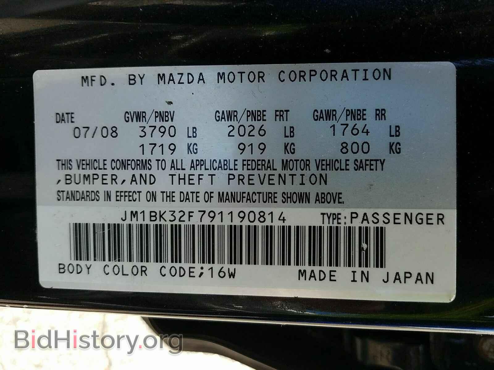2009 Mazda Mazda3 - VIN: JM1BK32F791190814 - Фото 6