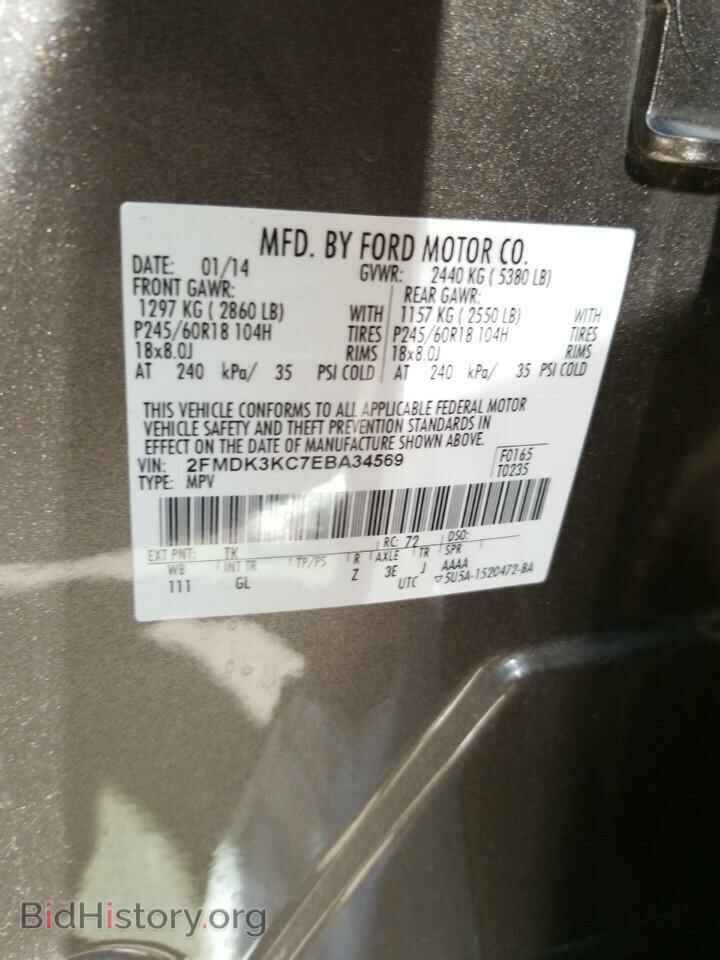 2014 Ford Edge - VIN: 2FMDK3KC7EBA34569 - Фото 6