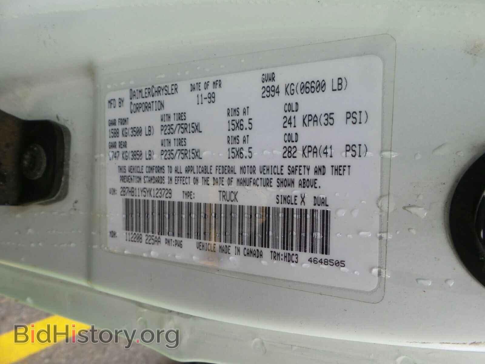 2000 Dodge Ram Van - VIN: 2B7HB11Y5YK123729 - Фото 6
