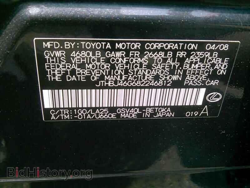 2008 Lexus ES 350 - VIN: JTHBJ46G682246812 - Фото 6
