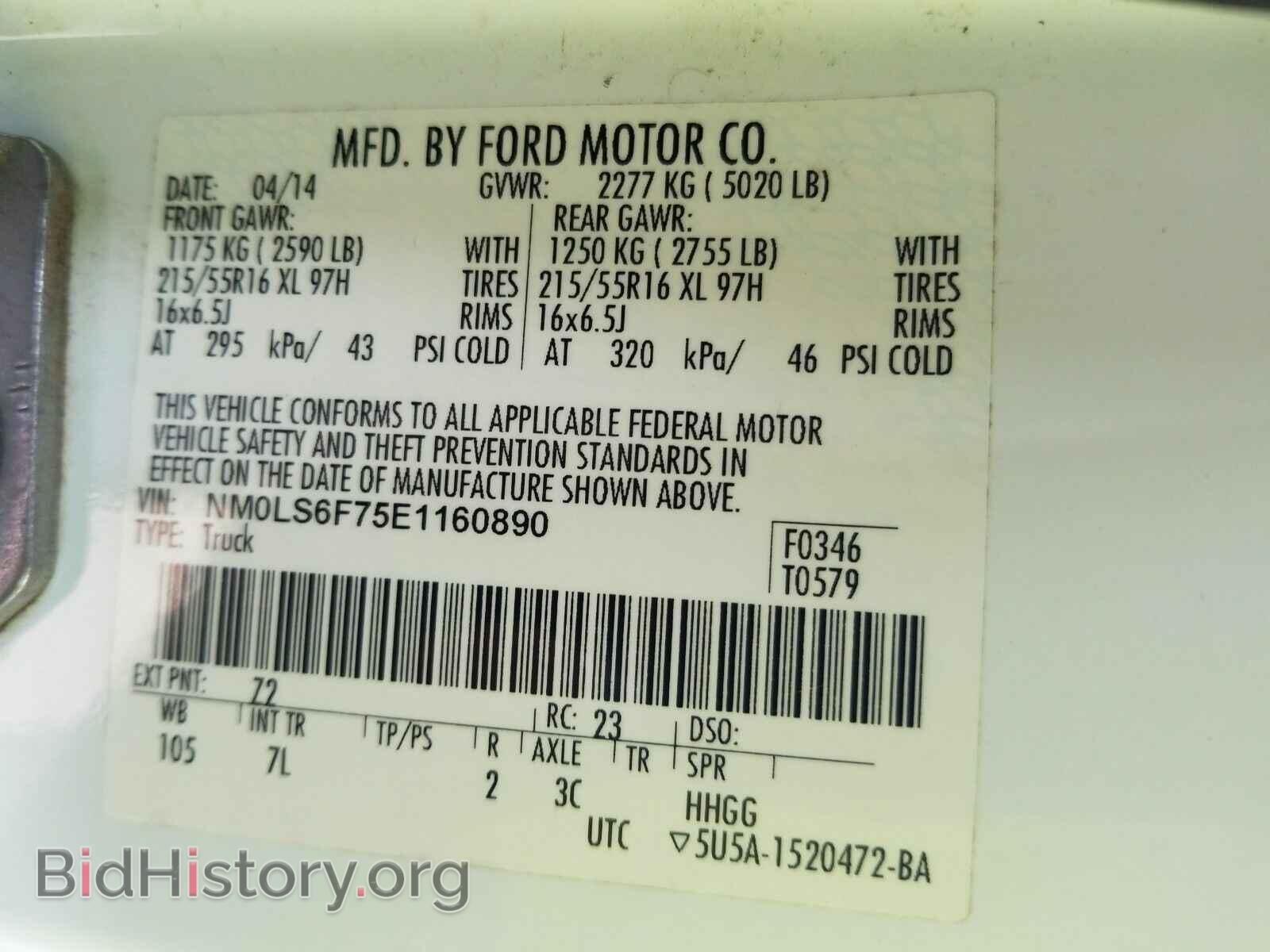 2014 Ford Transit Connect - VIN: NM0LS6F75E1160890 - Фото 6