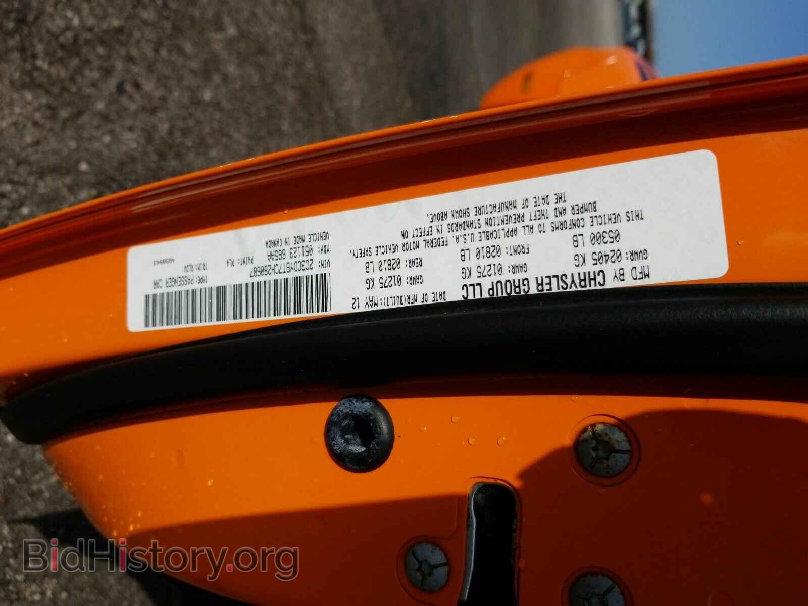 2012 Dodge Challenger - VIN: 2C3CDYBT7CH280687 - Фото 6