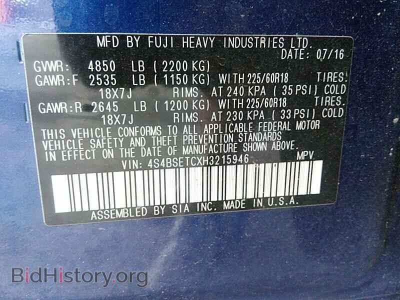 2017 Subaru Outback - VIN: 4S4BSETCXH3215946 - Фото 6