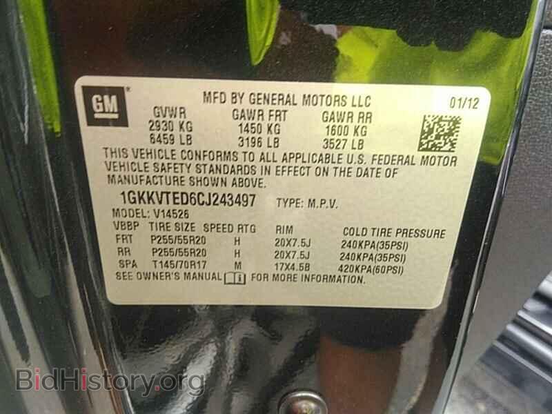 2012 GMC Acadia - VIN: 1GKKVTED6CJ243497 - Фото 6