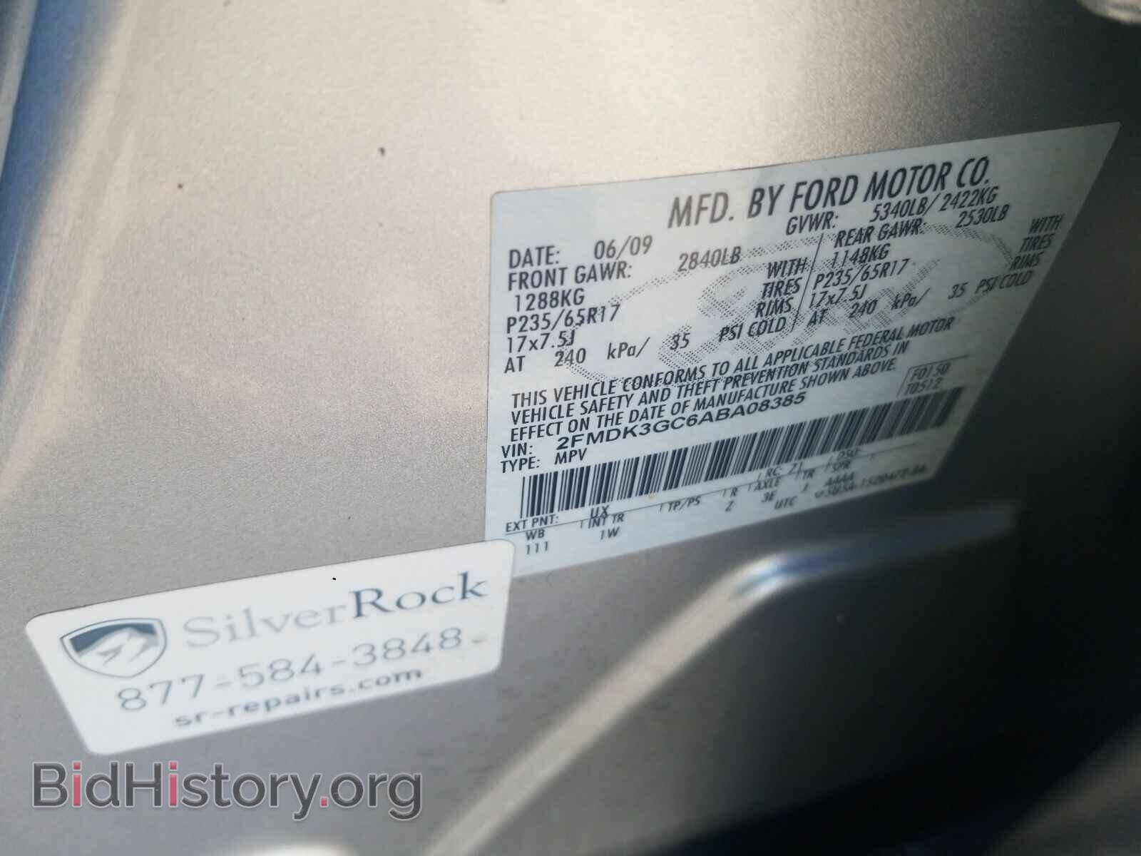 2010 Ford Edge - VIN: 2FMDK3GC6ABA08385 - Фото 6