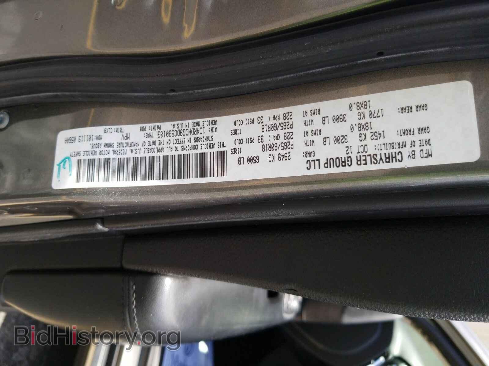 2013 Dodge Durango - VIN: 1C4RDHDG9DC530103 - Photo 6